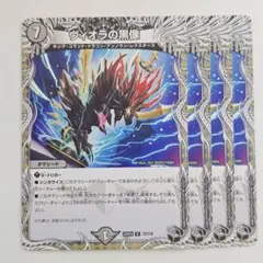 ヴィオラの黒像　GPプロモ ヴィオラの黒像 (GPプロモ) P16/Y22 R｜デュエマシングルカード通販