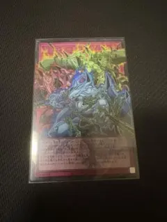 遊戯王 レッド・デーモンズ・チェーン オーバーフレーム