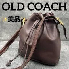 ✨美品✨オールドコーチ　ショルダーバッグ 巾着型　レザー　ダークブラウン