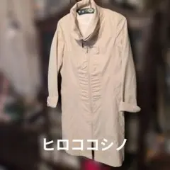 ヒロコビス❣️ロングコート ベージュ フロントジッブ　11号のサムネイル
