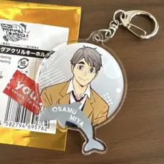 ハイキュー!!　アクアリウムキャラバン　水族館　アクリルキーホルダー　宮侑