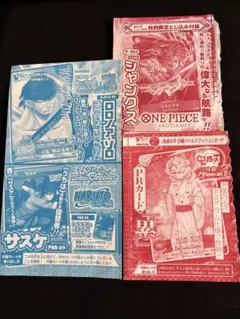 Vジャンプ 付録 ワンピーベリーマッチアイシー ゾロ ミラバト サスケ