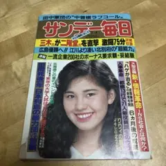 y0758 毎日夫人（26冊） まとめ売り y0758 毎日夫人（26冊） まとめ売り y0758 毎日夫人（26冊） まとめ売り