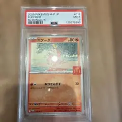 12) PSA9 ホゲータ　018/m-p プロモ　マクドナルド