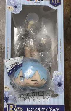 葬送のフリーレン エニマイくじ ヒンメル B賞D賞