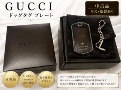 【GUCCI ドッグタグ プレート】のサムネイル