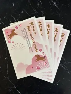 2026年 年賀状 切手付き 馬と梅　5枚セット