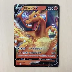 リザードンV SCL スターターセットVMAX リザードン 001/021