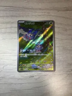 2026年最新】モンジャラ AR SV2a 178/165 PSA10の人気アイテム - メルカリ