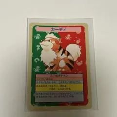 ポケモンカード トップサン ガーディ - メルカリ