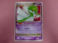 ポケモンカード サーナイト Lv.X グレート 1ED DP4 2007年 - メルカリ