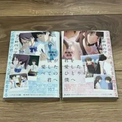 僕が愛したの君へ / 君を愛したひとりの僕へ / まとめ売り