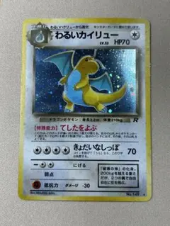 2026年最新】旧裏 ポケモンカード カイリューの人気アイテム - メルカリ