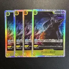 ワンピースカード蒼海の七傑 ゲッコーモリアSRまとめ