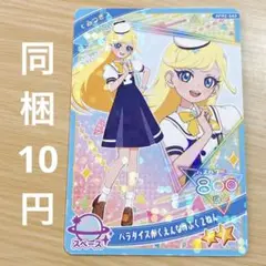 ひみつのアイプリ アイプリ パラダイスがくえんなつふく2ねん みつき