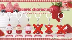 サンリオキャラクター いちごリアクサリー キティ、ポムポム、マイメロ