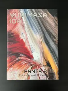 2025年最新】井田幸昌の人気アイテム - メルカリ