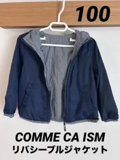 COMME CA ISM リバーシブル　フード付きジャケット　100