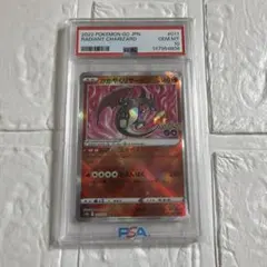 2026年最新】かがやくリザードン psa10の人気アイテム - メルカリ