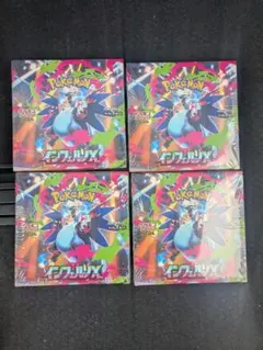 新品未開封】ポケモンカード インフェルノX 4BOXセット シュリンク付き
