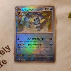 【極美品】 ポケカ シャワーズ SAR マスターボールミラー 2枚 シャワーズ マスターボールミラー 030/187｜ポケカシングル