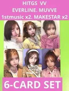 HITGS VV ビビ ヨントン トレカ 6枚セット