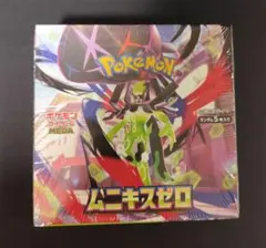 2026年最新】ムニキスゼロ BOXの人気アイテム - メルカリ
