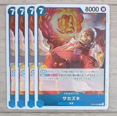 ワンピース カードゲーム 青 R レア サカズキ OP12-044
