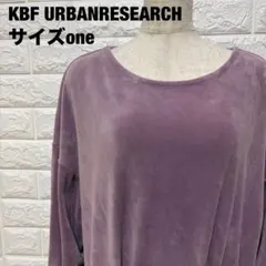 KBF URBANRESEARCHパープル トレーナー サイズone【1403】のサムネイル