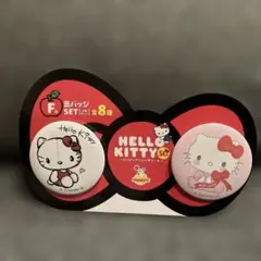 happyくじ　F賞　缶バッジセット　Hello kitty
