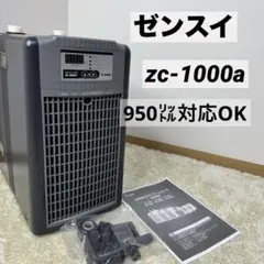 2026年最新】ゼンスイ ZC-1000の人気アイテム - メルカリ