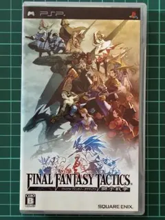 PSP ファイルファンタジータクティクス 獅子戦争