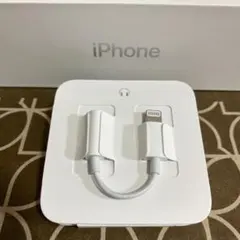 アップル純正　Lightning - 3.5 mmヘッドフォンジャックアダプタ