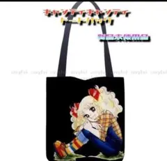 キャンディ・キャンディ トートバッグ 【新品未使用品】㊸