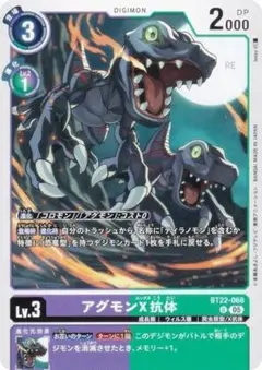 デジモンカードゲーム アグモンX抗体 BT22-068 U 4枚セット ⑥