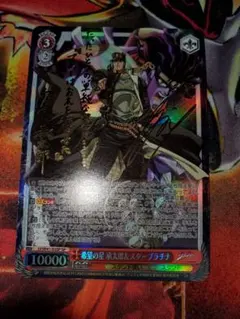 最高評価PSA10】承太郎＆スタープラチナ金サイン ジョジョ ヴァイス
