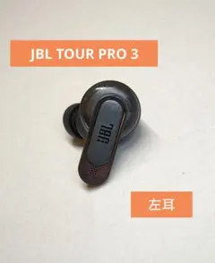 2026年最新】JBL tour pro 3の人気アイテム - メルカリ