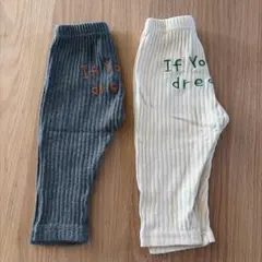 リブ編みベビースパッツ2点セット 80