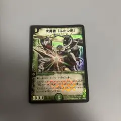 デュエルマスターズ　大勇者　ふたつ牙　デュアル・ファング　初期　旧枠