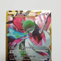 MサーナイトEX SR XY BREAK 拡張パック 冷酷の反逆者 キラ 05… - メルカリ