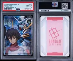 psa10 ガンダムカードゲーム ニュータイプチャレンジ プロモ キラ