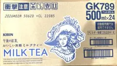 キリン　午後の紅茶　おいしい無糖ミルクティー　 500ml 24本入りのサムネイル