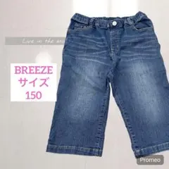 【ブリーズ/BREEZE】デニムハーフパンツ/150㎝/ブルー系/ゴムウエスト