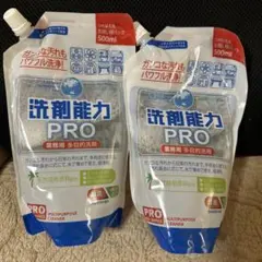洗剤能力 PRO 多目的洗剤 500ml 2個セット