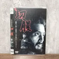 2026年最新】切腹 映画の人気アイテム - メルカリ
