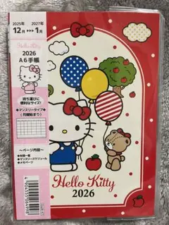 2026年最新】キティ カレンダーの人気アイテム - メルカリ