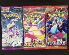 ポケモンカード 未開封パック まとめ売り