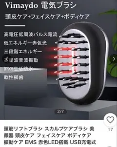 アデランス 頭皮顔用電気バリブラシ - メルカリ