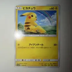 ピカチュウ GXスタートデッキ 032/131 - メルカリ