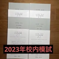 鉄緑会 中1 第2回 校内模試 数学 英語2020〜2025年度 6年分 - メルカリ